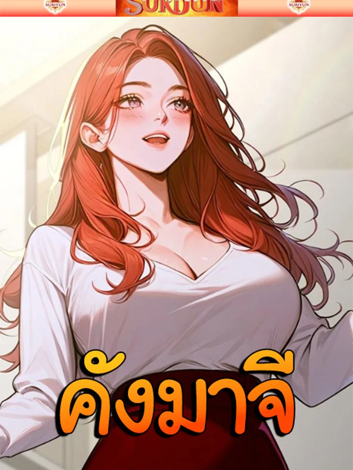 คังมาจี [ Kang Maji ]