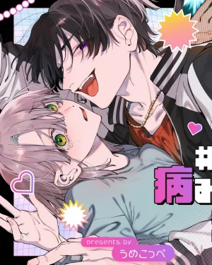 #มิโดริ ไอดอลผู้คลั่งไคล้