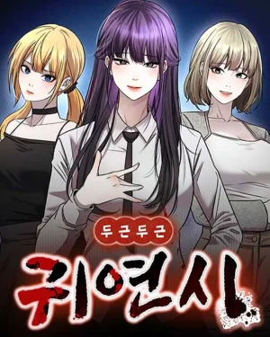 Heart-Pounding Cute Poem