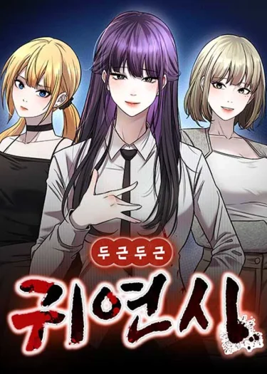 Heart-Pounding Cute Poem