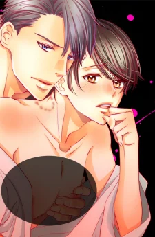 พันธะลวงซ่อนรัก