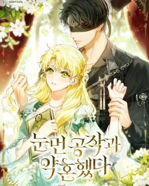 วาสนาคนถังแตก จากลูกจ้างชั่วคราวสู่คู่หมั้นถาวร