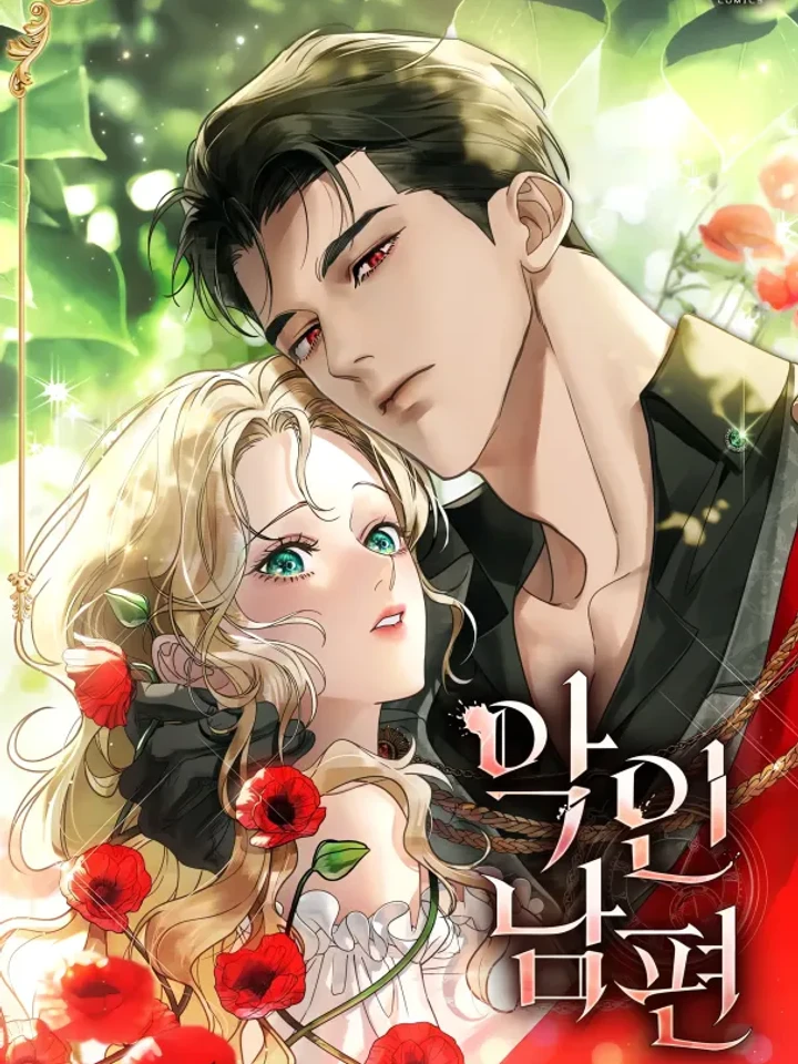 สามีผู้ชั่วร้าย - Evil Husband