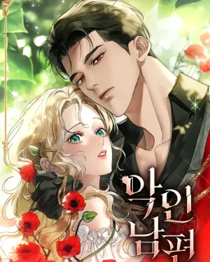 สามีผู้ชั่วร้าย - Evil Husband
