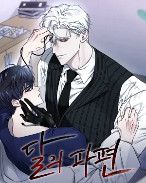 เศษเสี้ยวจันทรา Bloody Crescent