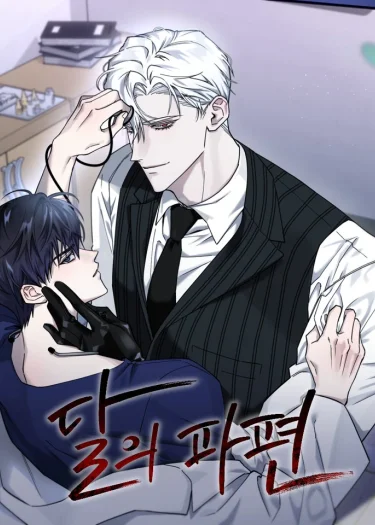 เศษเสี้ยวจันทรา Bloody Crescent