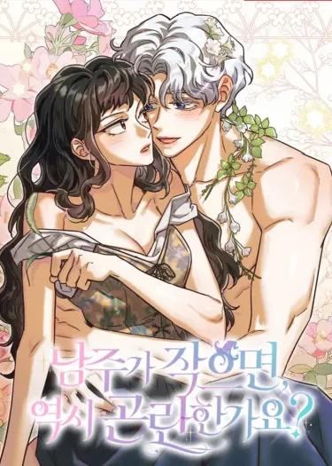 แม่มดน้อยกับภูตนางฟ้า Is It Really Difficult if the Male Lead Is Small?