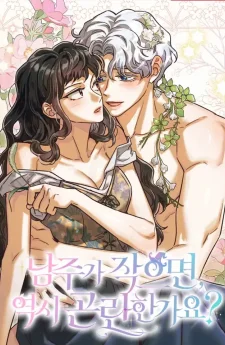 แม่มดน้อยกับภูตนางฟ้า