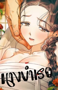 Harem