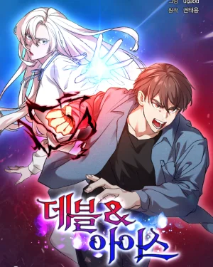 มารสวรรค์ x แม่มดน้ำแข็ง: คู่แฝดมหาประลัย