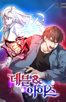 มารสวรรค์ x แม่มดน้ำแข็ง: คู่แฝดมหาประลัย