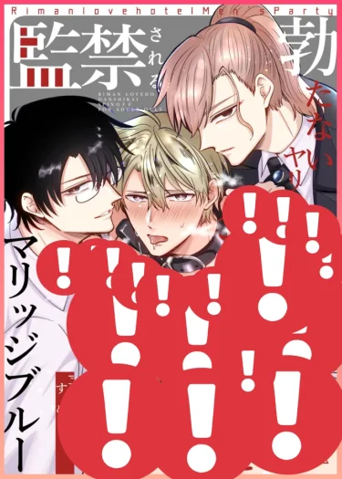 (3คน) อดีตหนุ่ม… ที่ถูกรักษาโดย… แต่ครั้งนี้เป็นการดูแลไปตลอดชีวิต (ภาคที่ 3)
