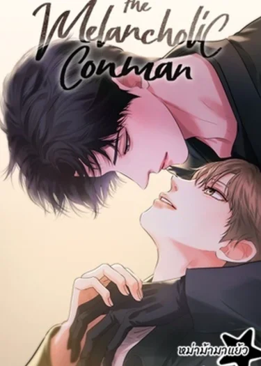 The Melancholic Conman