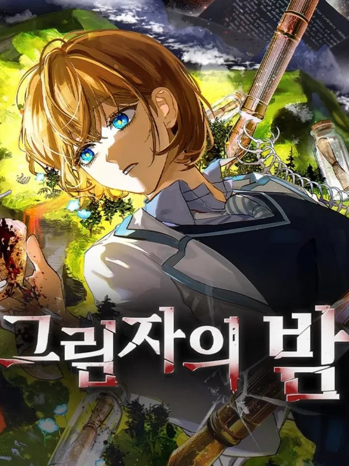 ราตรีแห่งเงามืด night of shadows