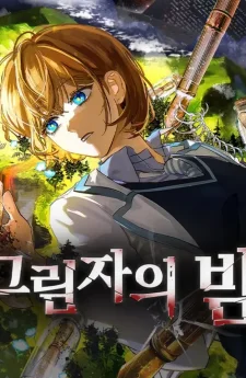 ราตรีแห่งเงามืด night of shadows