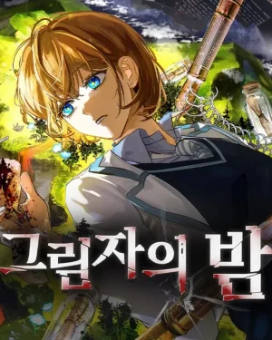 ราตรีแห่งเงามืด night of shadows