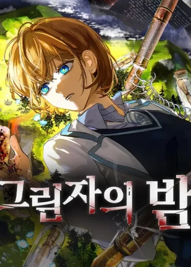 ราตรีแห่งเงามืด night of shadows