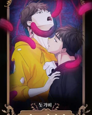 ก่อนโดนเขมือบ
