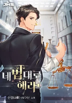 Overpower Your Enemies by the Law คว้าชัยชนะเหนือศัตรูด้วยกฎหมาย