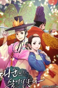 ข้านี่แหละองค์รัชทายาท