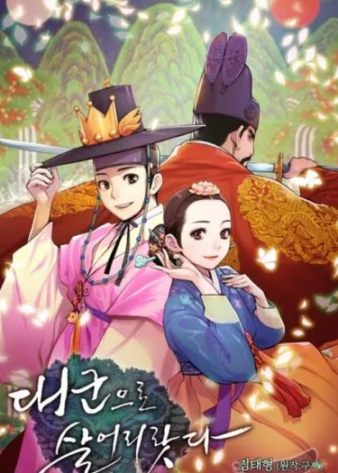 ข้านี่แหละองค์รัชทายาท