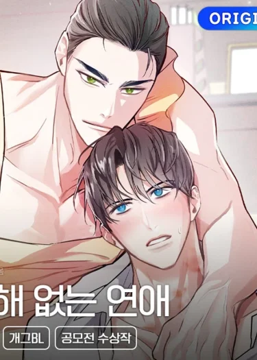 Love is All Gain รักนี้มีแต่ได้