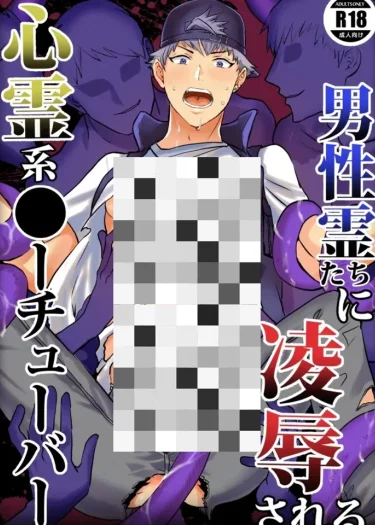 สตรีมนี้มีผี Spirit Themed X-Tuber 