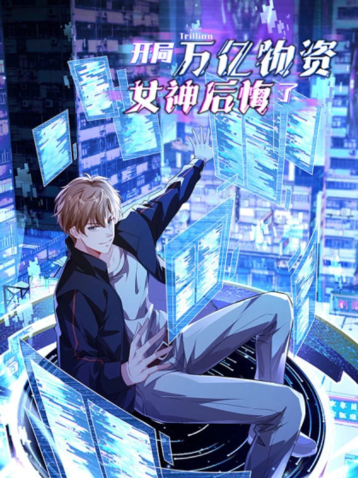 วันโลกาพินาศกับทรัพยากรล้านล้านในมือฉัน