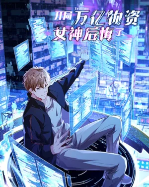 วันโลกาพินาศกับทรัพยากรล้านล้านในมือฉัน