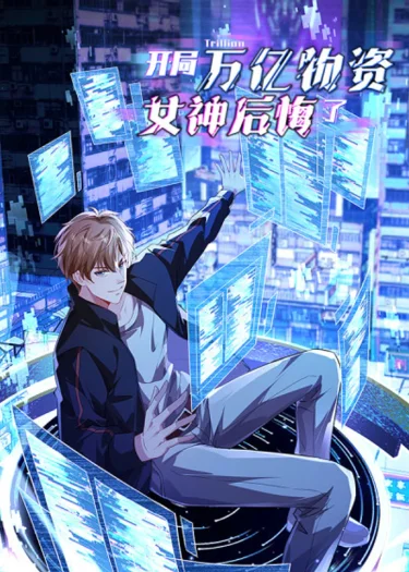 วันโลกาพินาศกับทรัพยากรล้านล้านในมือฉัน