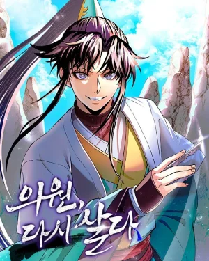 Doctor’s Rebirth