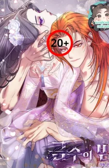 ศัตรูที่รัก