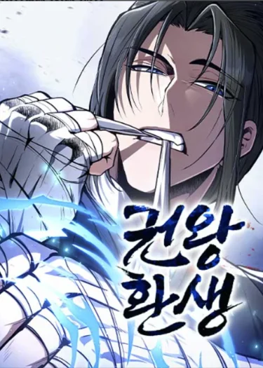 การกลับมาของจ้าวแห่งหมัด