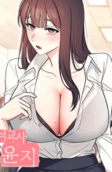 Female teacher Yoonji - ครูสาวยุนจี