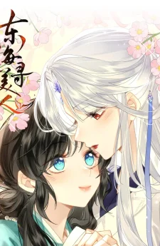ตามหาหญิงงามในทะเลตะวันออก