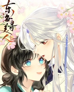 ตามหาหญิงงามในทะเลตะวันออก