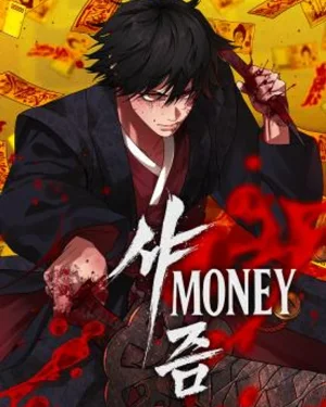 ลัทธิชามันนี่ | Sha-MONEY-ism