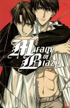 นิยายแปล:Mirage of Blaze