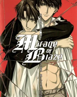 นิยายแปล:Mirage of Blaze
