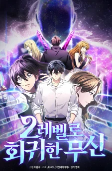 Martial God Regressed to Level 2