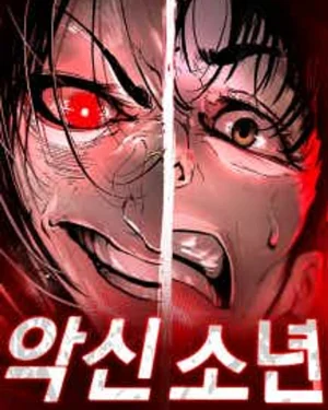 ทายาทเทพอสูร , The Evil God's Heir