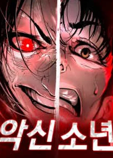 ทายาทเทพอสูร , The Evil God's Heir