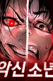 ทายาทเทพอสูร , The Evil God's Heir