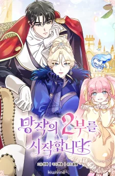 มีภาค2ด้วยเหรอวะเนี่ย!