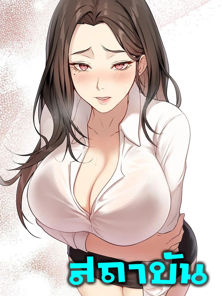 (18+) Private Academy