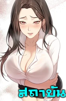 (18+) Private Academy