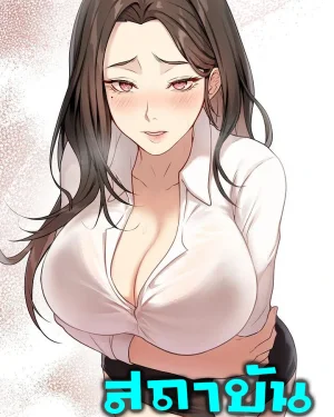 (18+) Private Academy