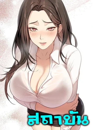(18+) Private Academy