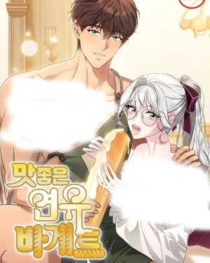 รักละมุลกับนายขนมปัง