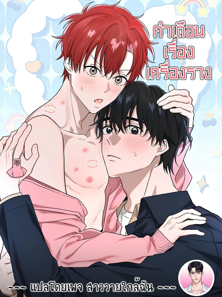 คำเตือนเรื่องเครื่องราง Amulet Warning 부적주의보